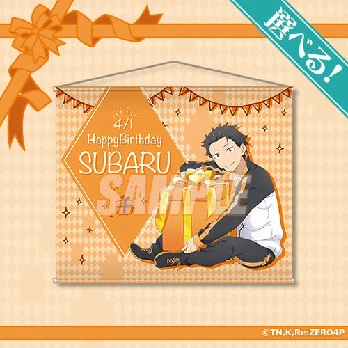 選べる!ビッグタペストリー1