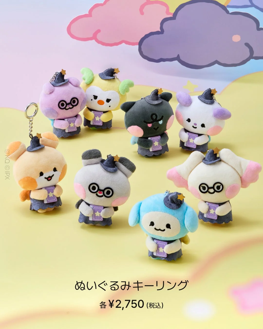 ぬいぐるみキーリング