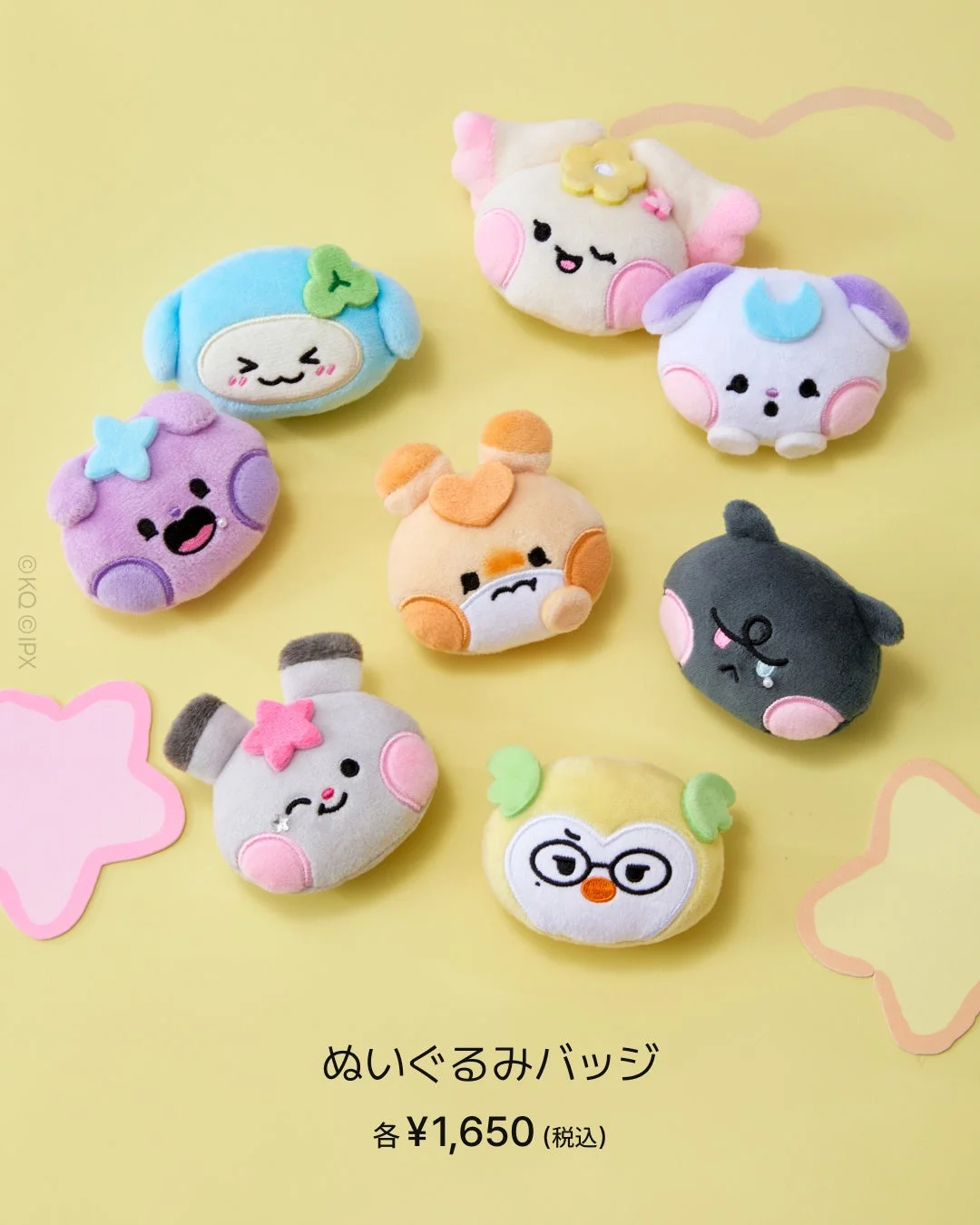 ぬいぐるみバッジ