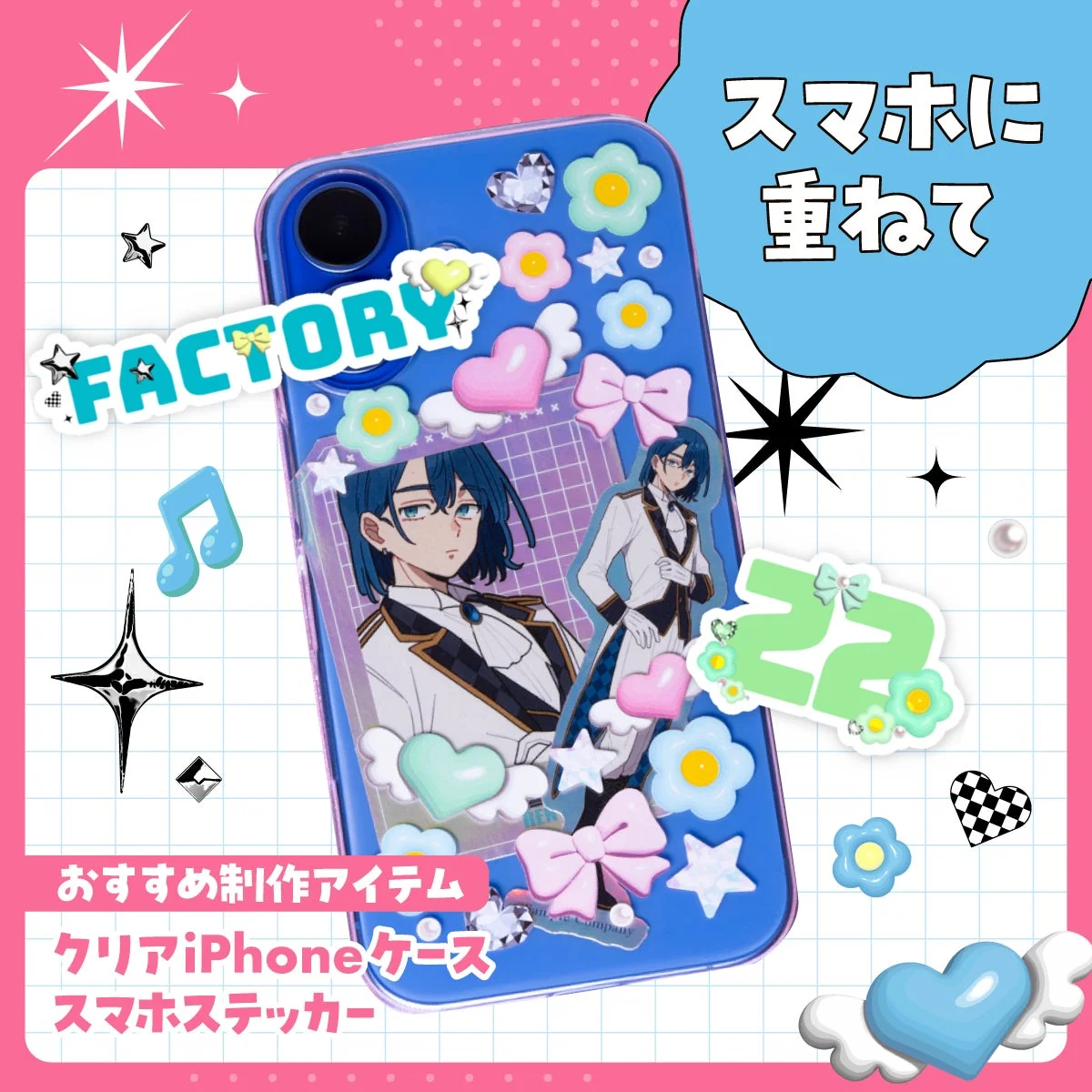 クリアiPhoneケース/スマホステッカーの例