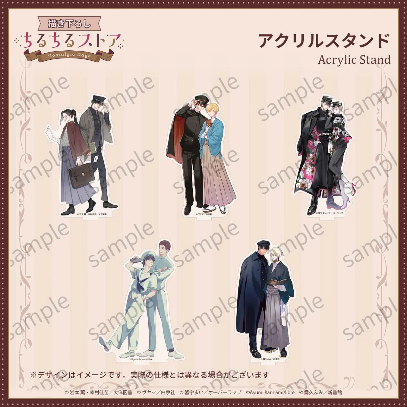 描き下ろしちるちるストアNostalgic Daysアクリルスタンド