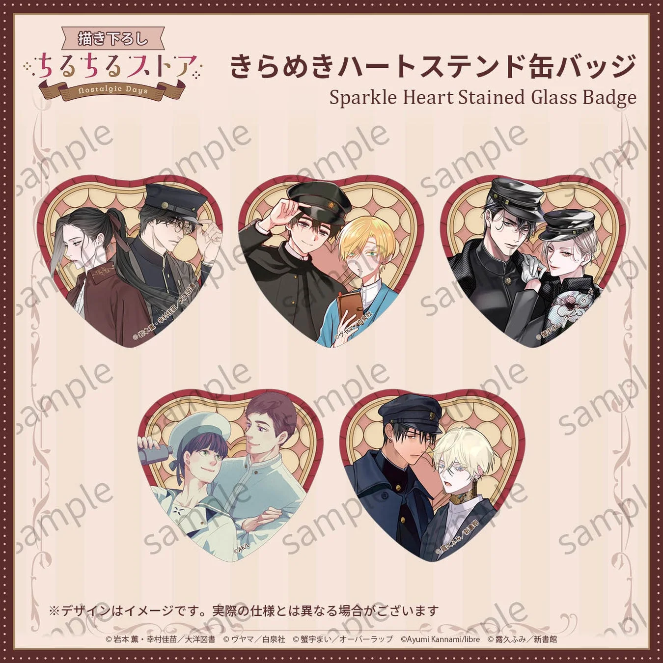 描き下ろしちるちるストアNostalgic Daysきらめきハートスタンド缶バッジ