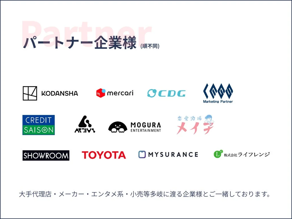 推しペディアパートナー企業