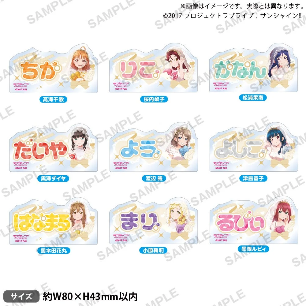 ラブライブ！サンシャイン!! お名前アクリルバッジ Anniversary Bride ver.
