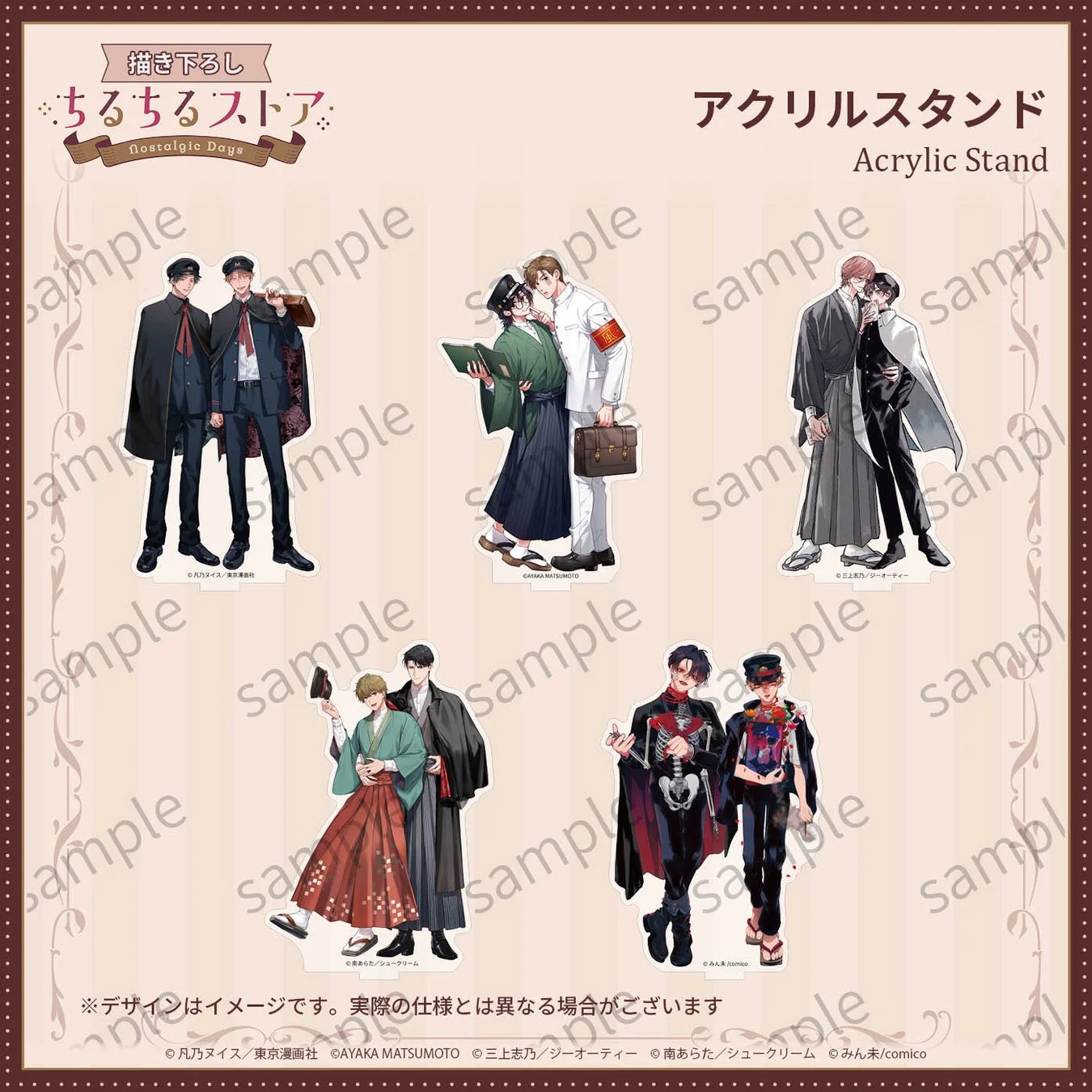 描き下ろしちるちるストアNostalgic Daysアクリルスタンド