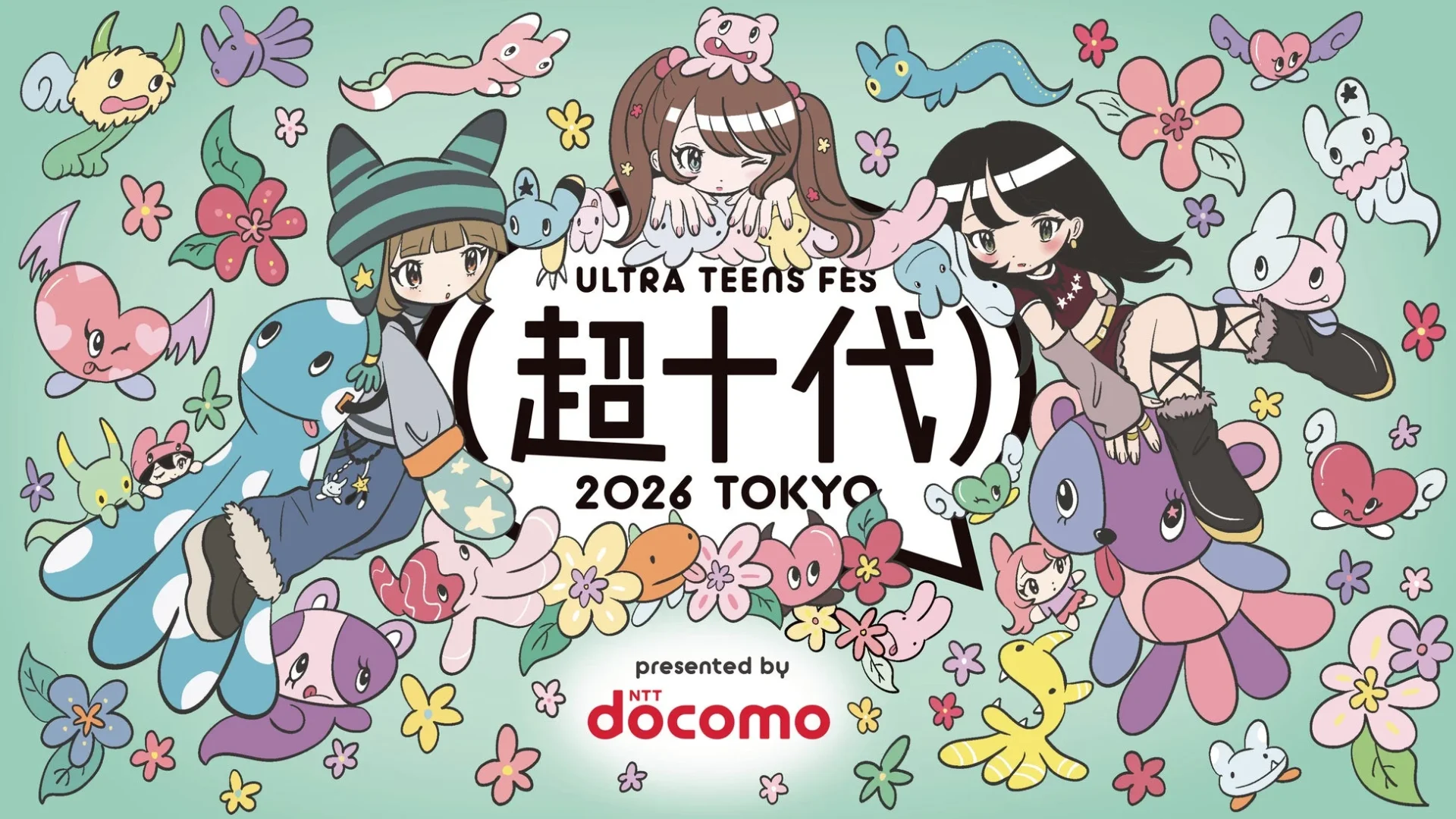 超十代 -ULTRA TEENS FES- 2026 presented by docomo