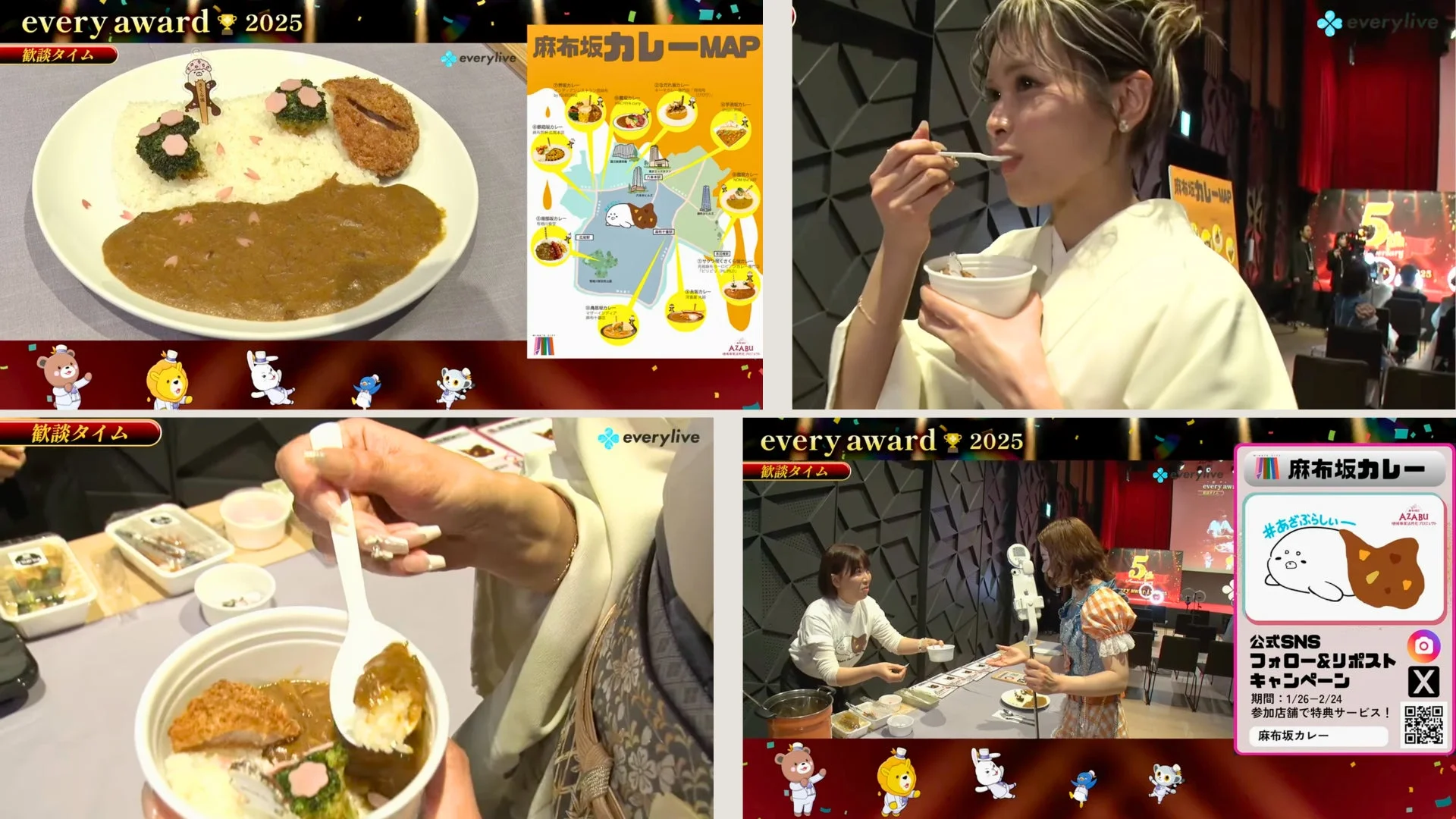 麻布坂カレーのプロモーション事例