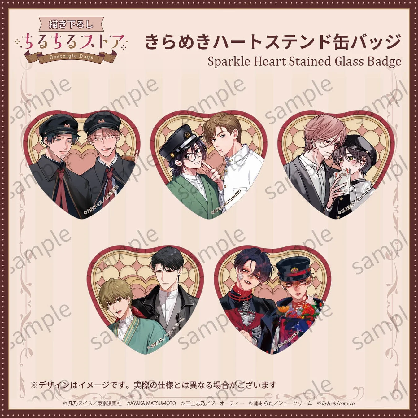 描き下ろしちるちるストアNostalgic Daysきらめきハートスタンド缶バッジ