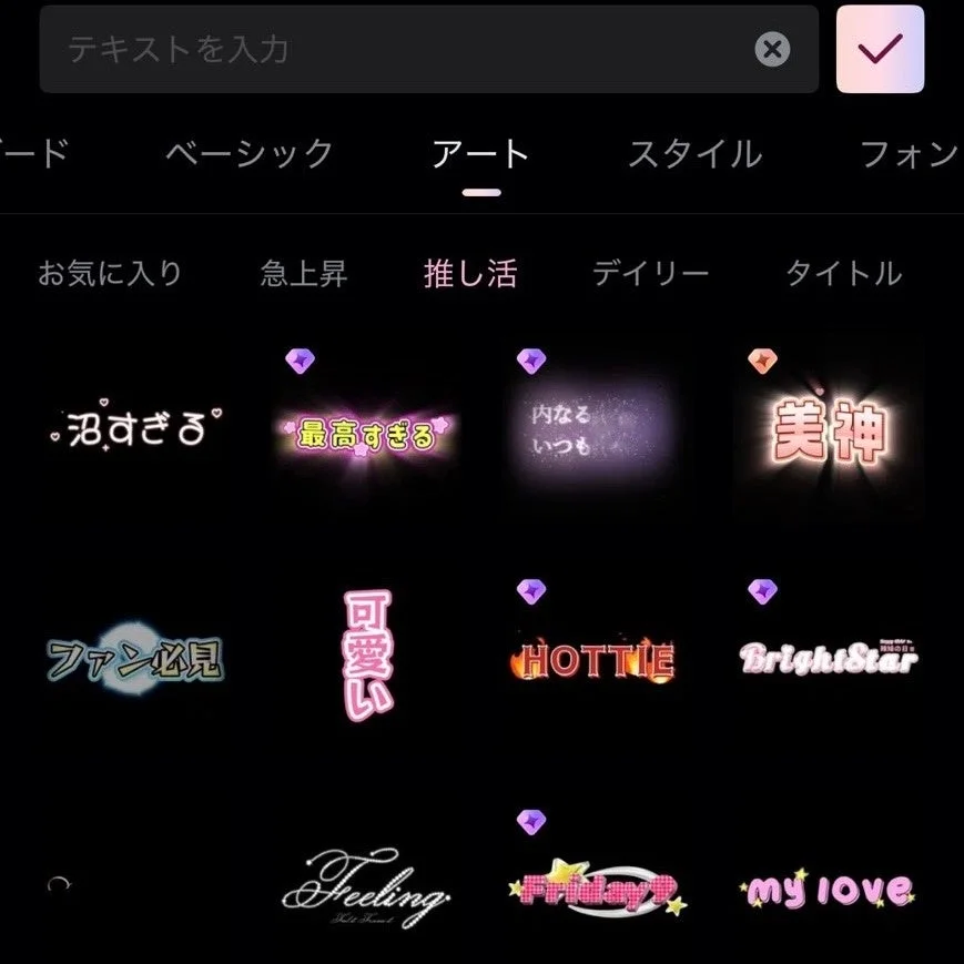 テキストエフェクト