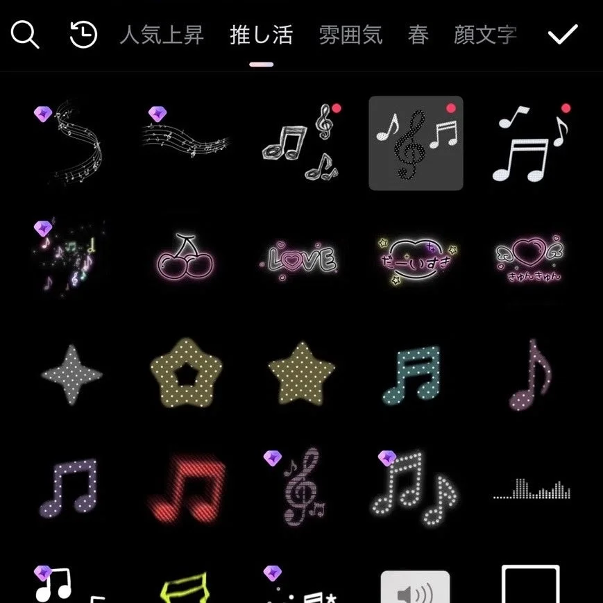 デコレーション素材