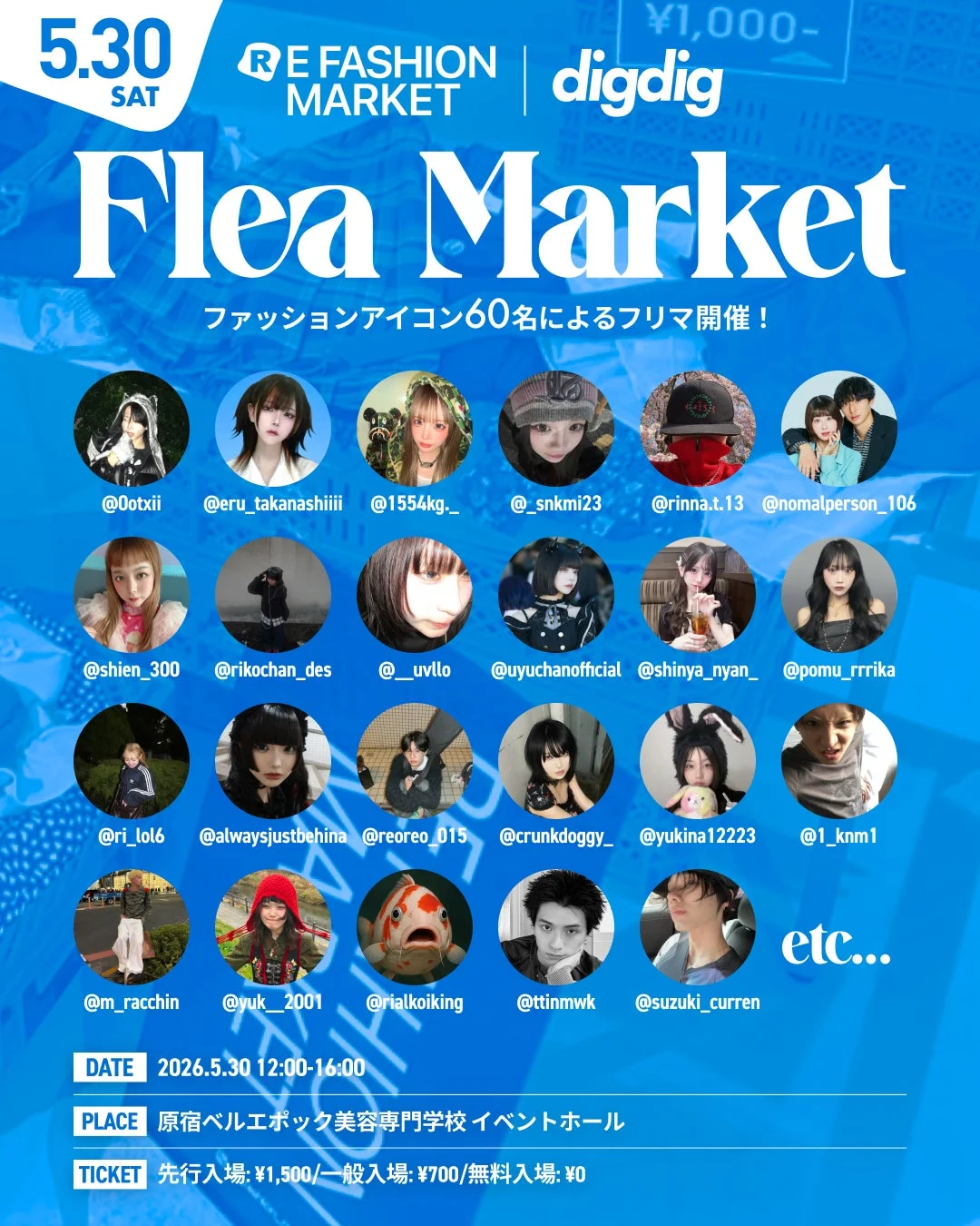 5月30日開催ポスター