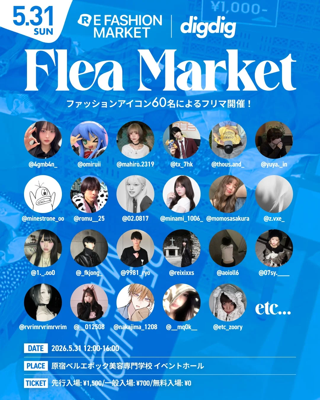 5月31日開催ポスター