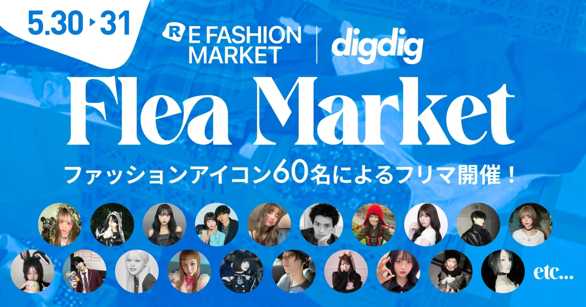 RE FASHION MARKET × digdig Flea Market