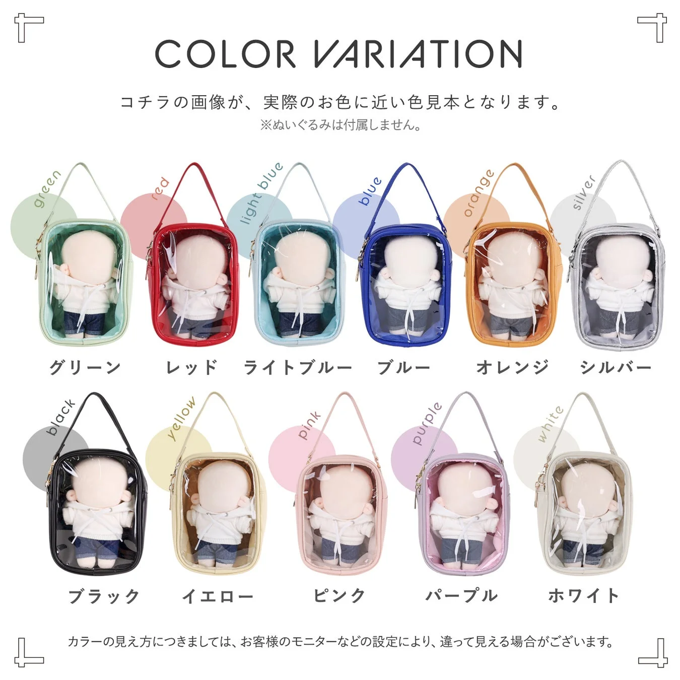 ぬいポーチの特徴