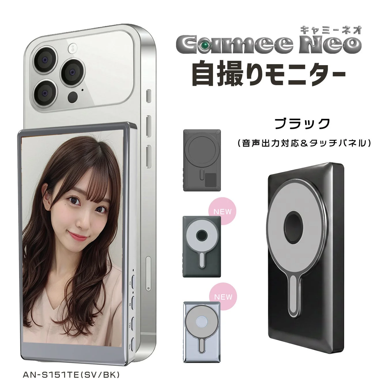 Camee Neo ブラック