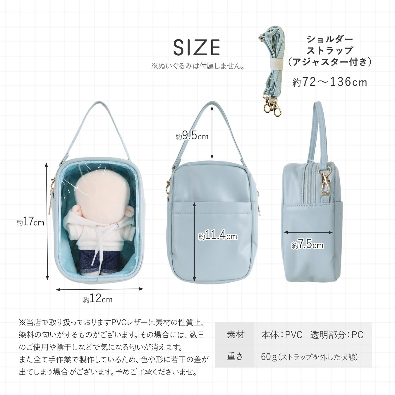 ぬいポーチカラーバリエーション