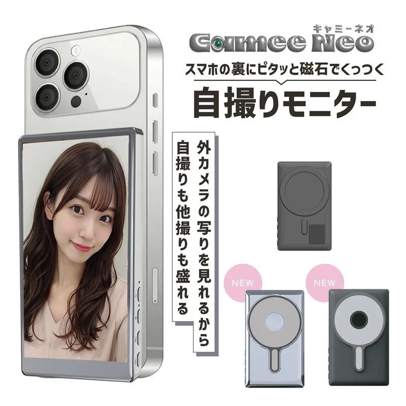 自撮りモニター Camee Neo
