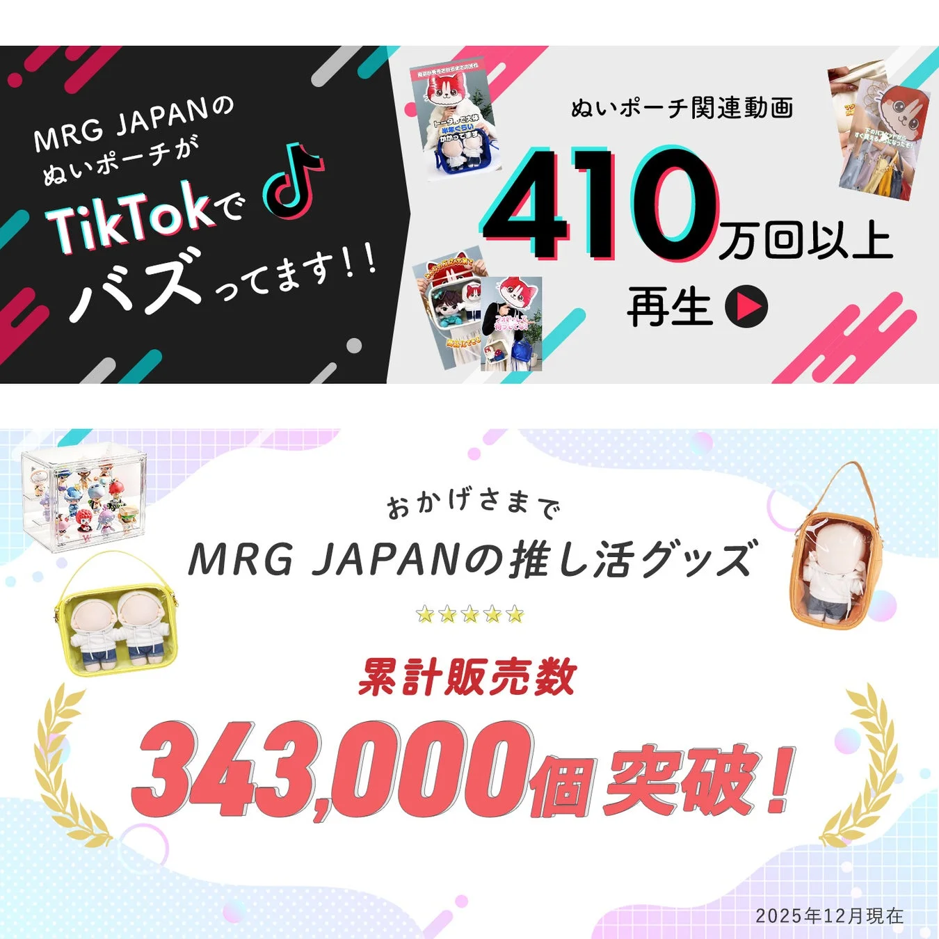 SNSで支持される理由