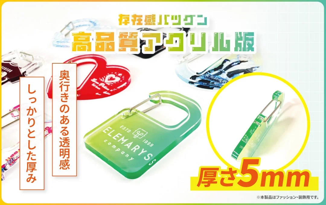 5mm厚アクリルの存在感