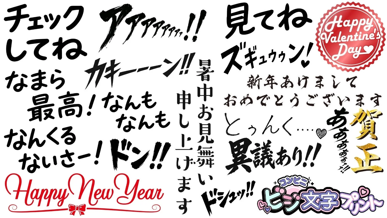 様々なスタンプの例