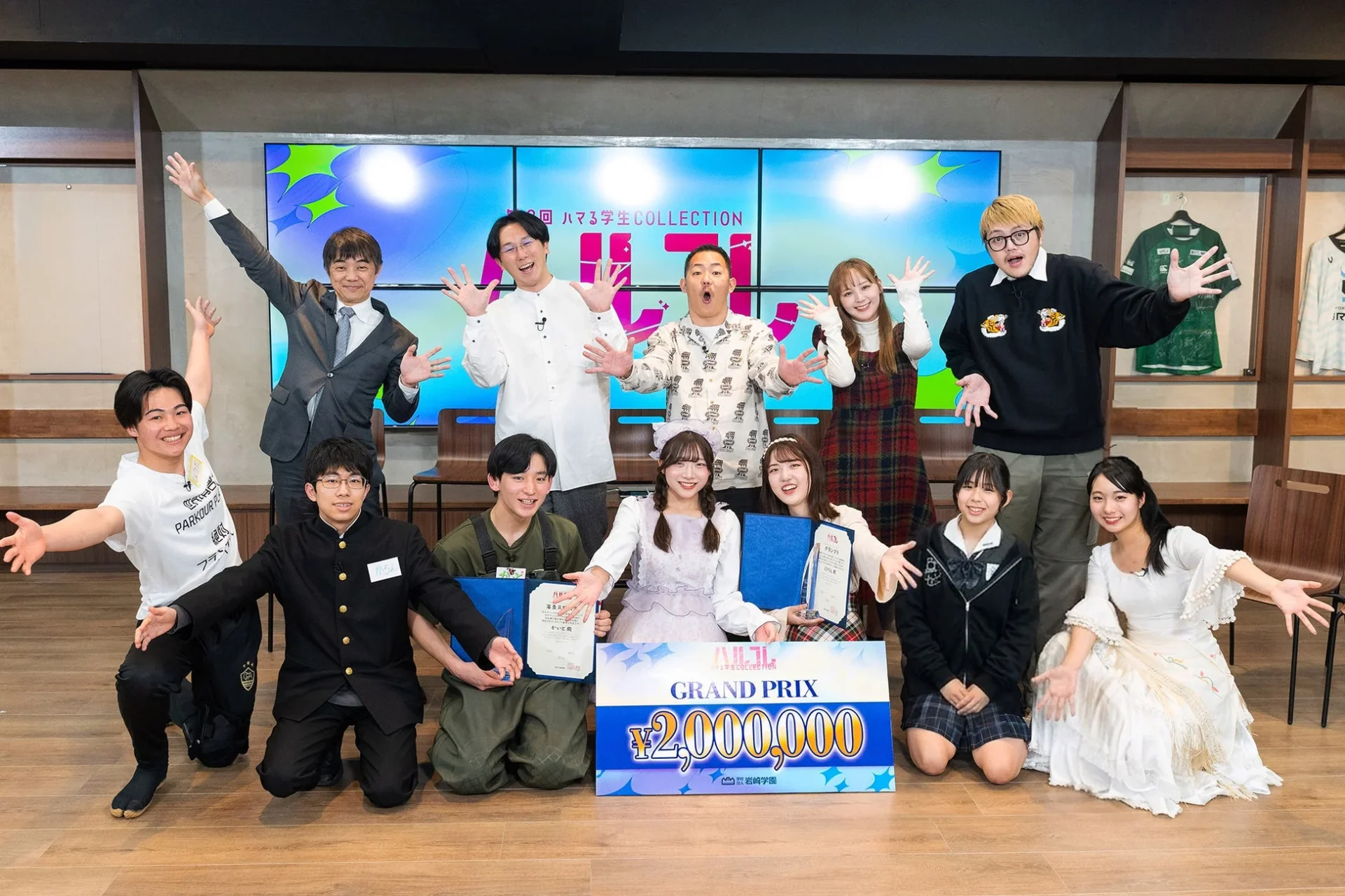 ハマる学生COLLECTION