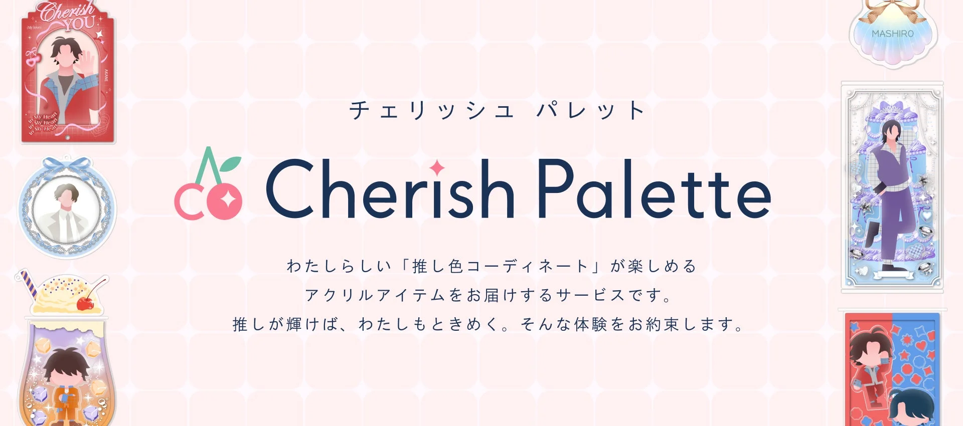 ブランドコンセプト