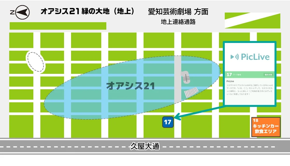オアシス21会場内 PicLiveブース案内図
