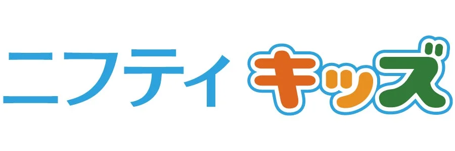 ニフティキッズ,ロゴ,テキスト,日本語,ブランド名,サービス名,子供向け