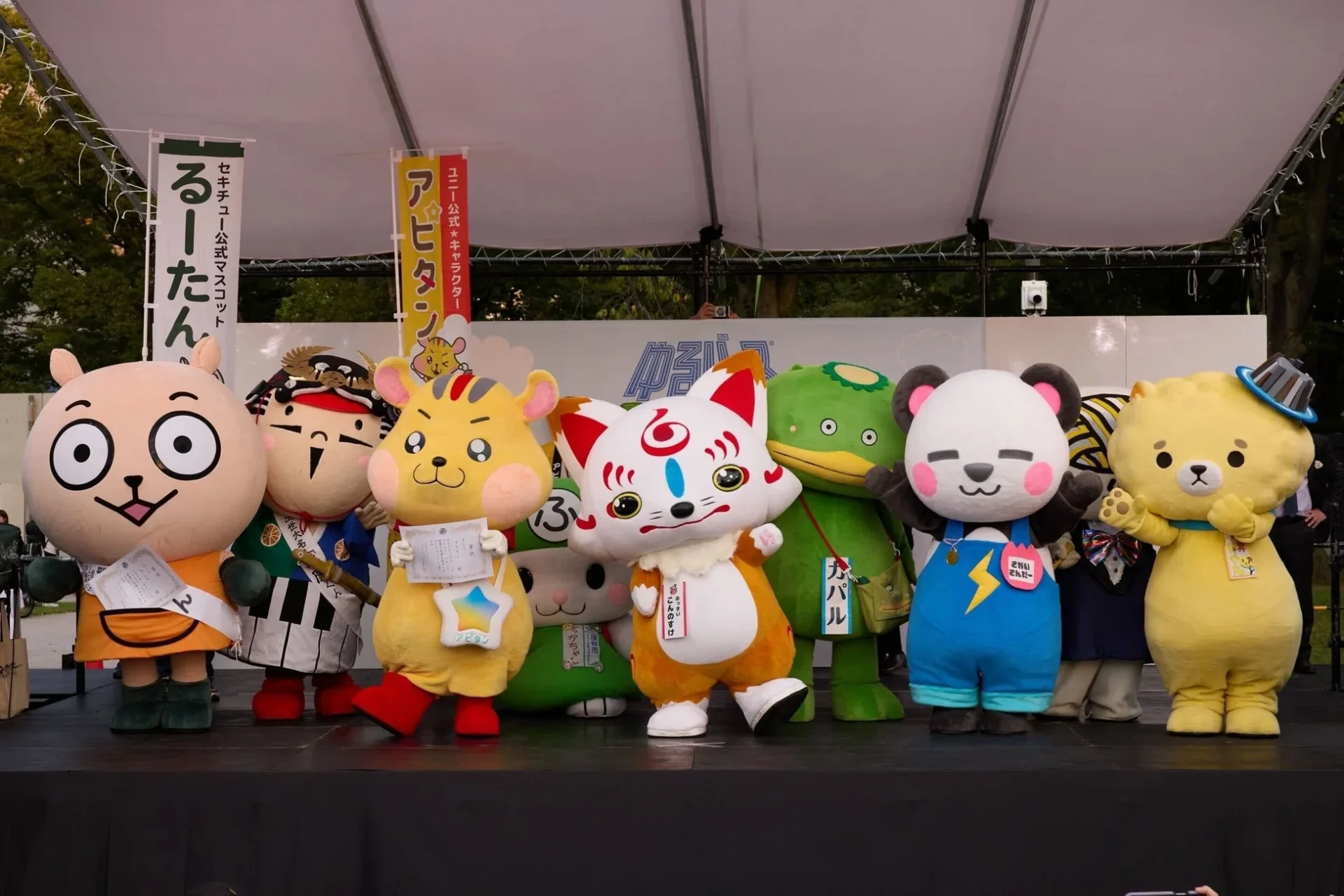 イベントステージに集結したゆるキャラたち