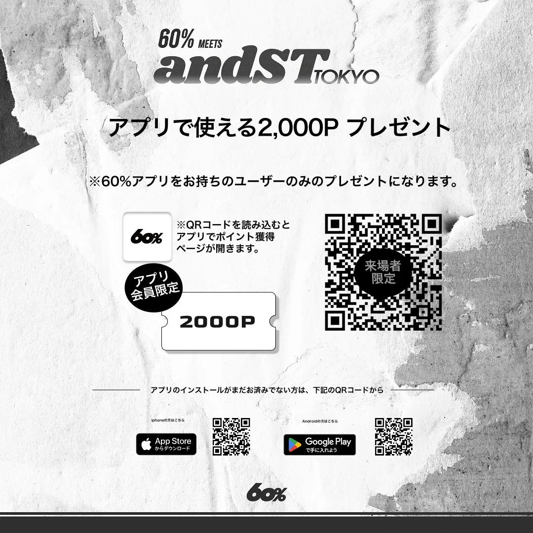 来場者限定2000Pプレゼント