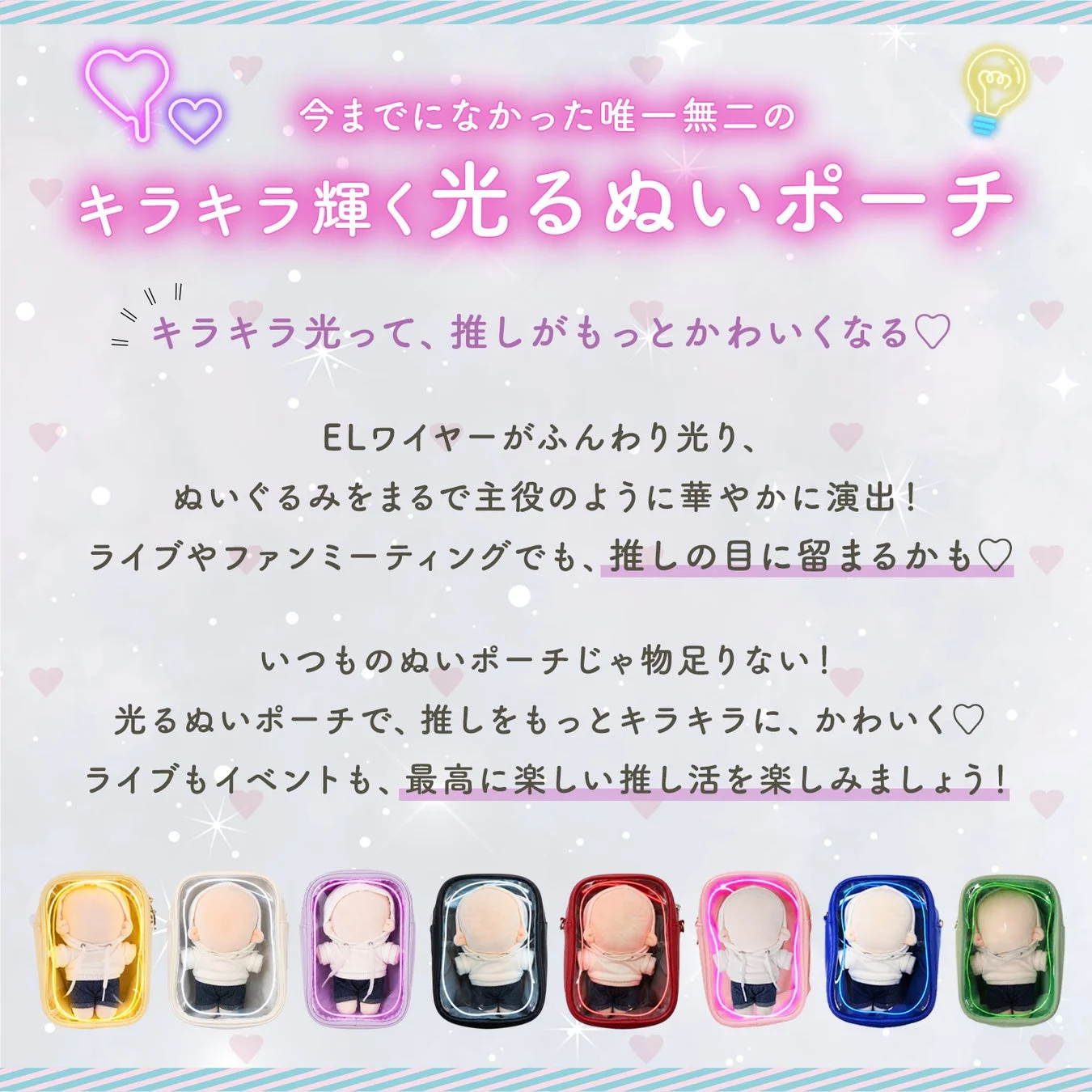 SNSの声から生まれた、新しい推し活アイテム