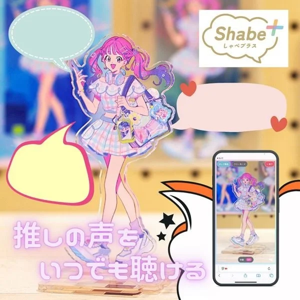 WebAR音声再生システム Shabe＋