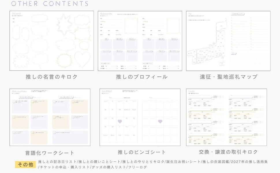 その他のログページ