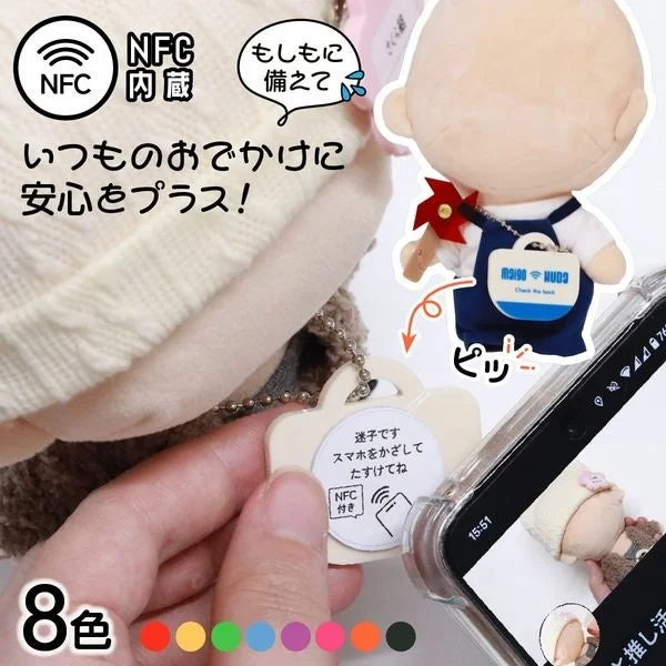 NFC付き ぬいの迷子トート
