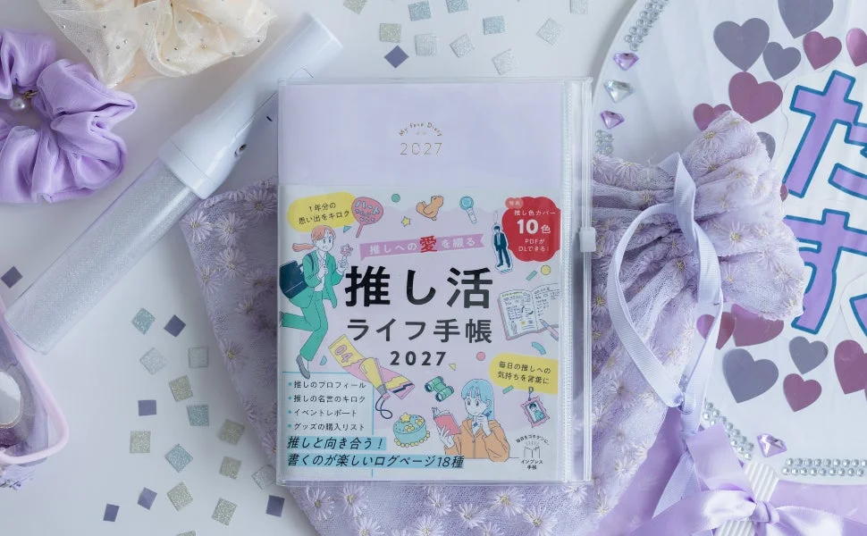 My love Diary 2027